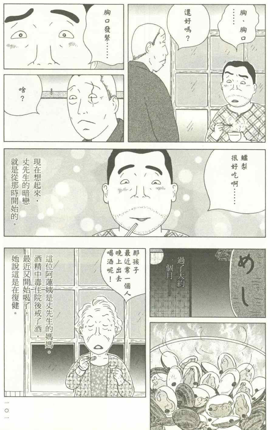 第 102 页