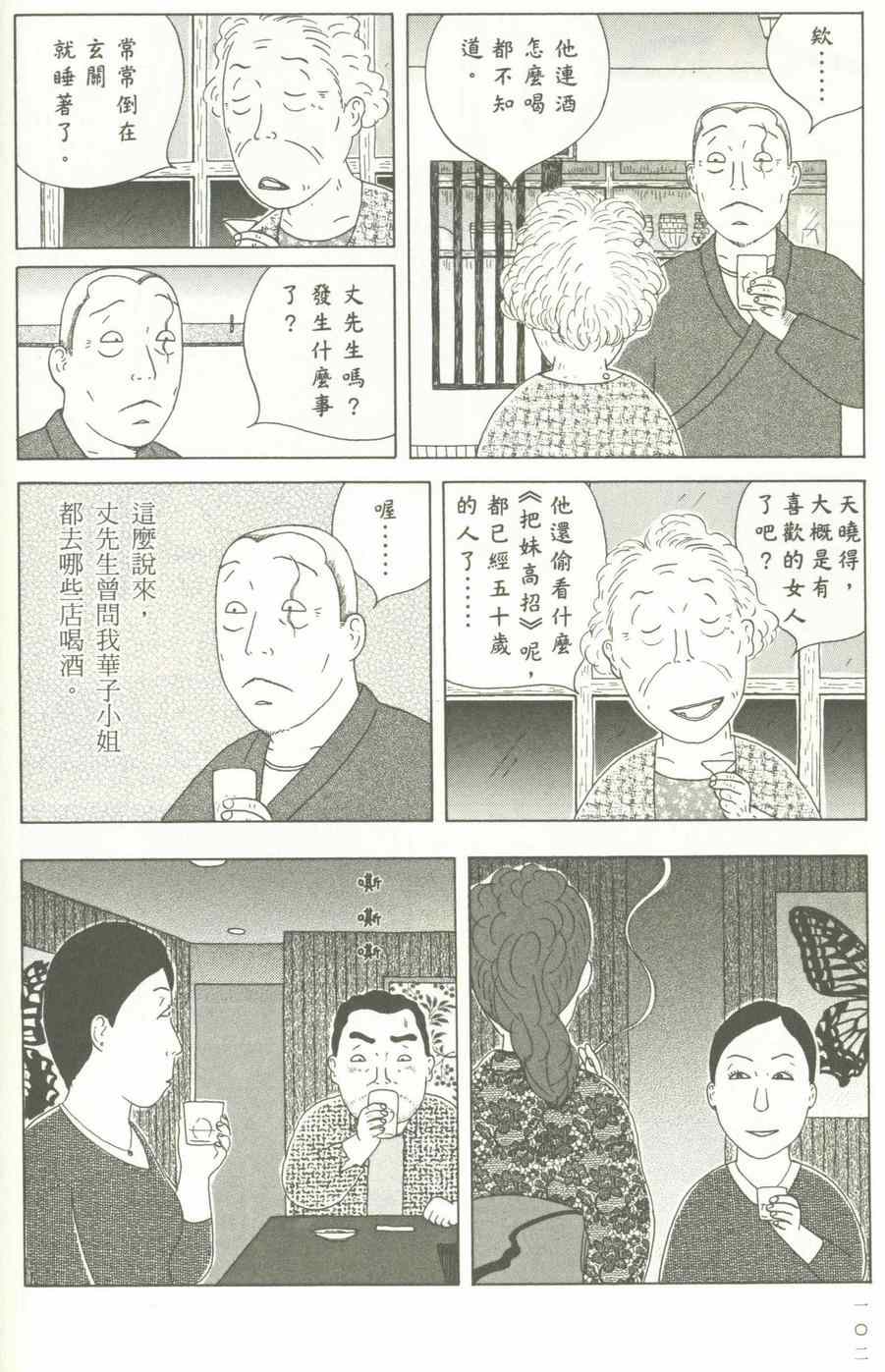 第 103 页