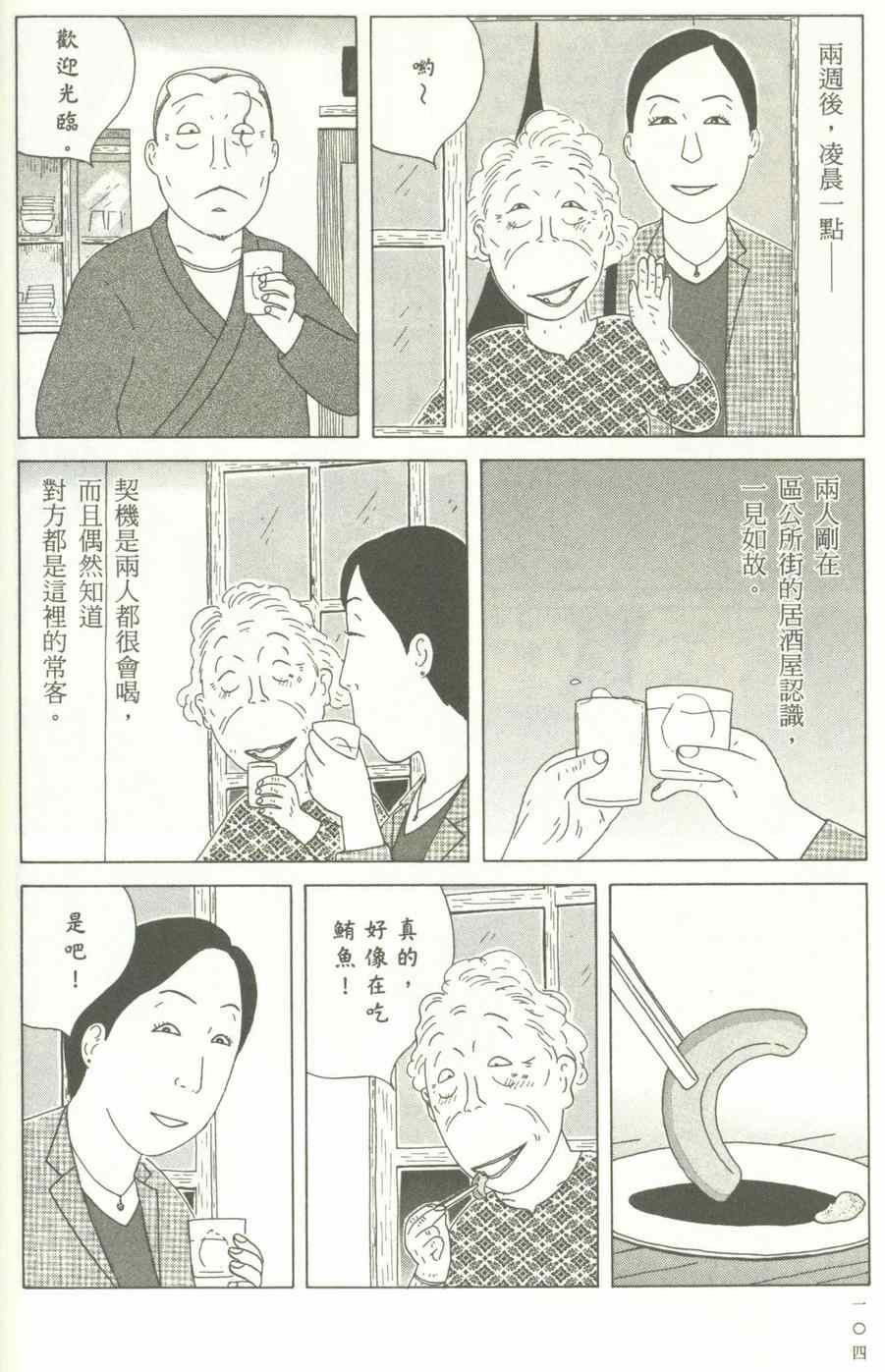 第 105 页