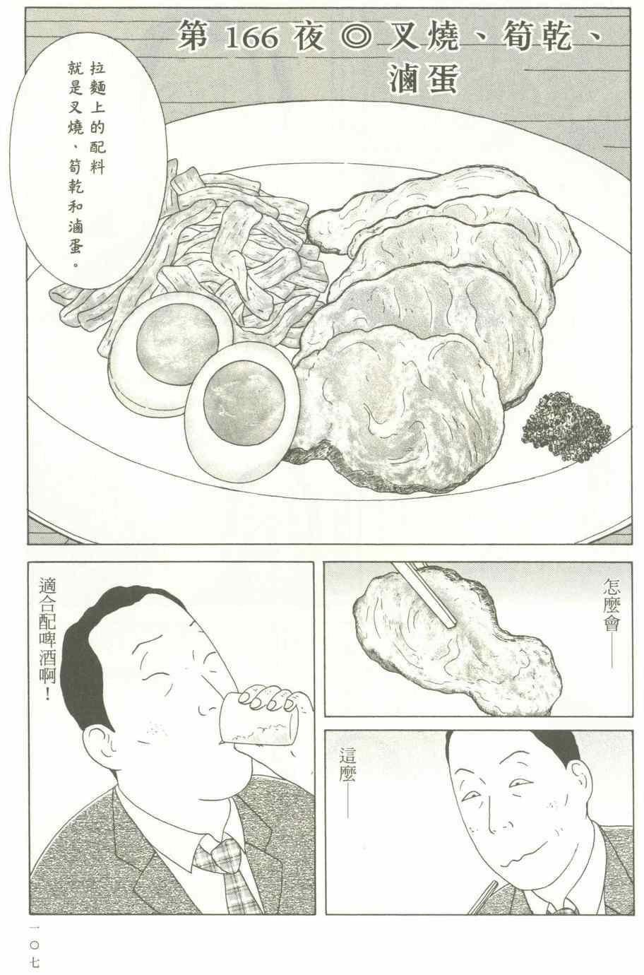 第 108 页