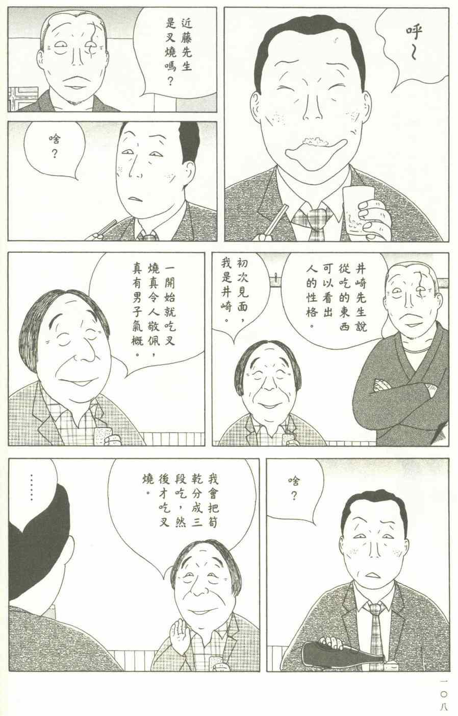 第 109 页