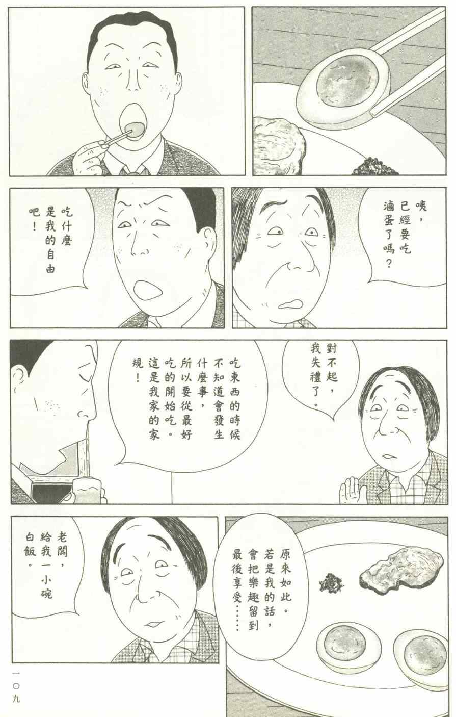 第 110 页