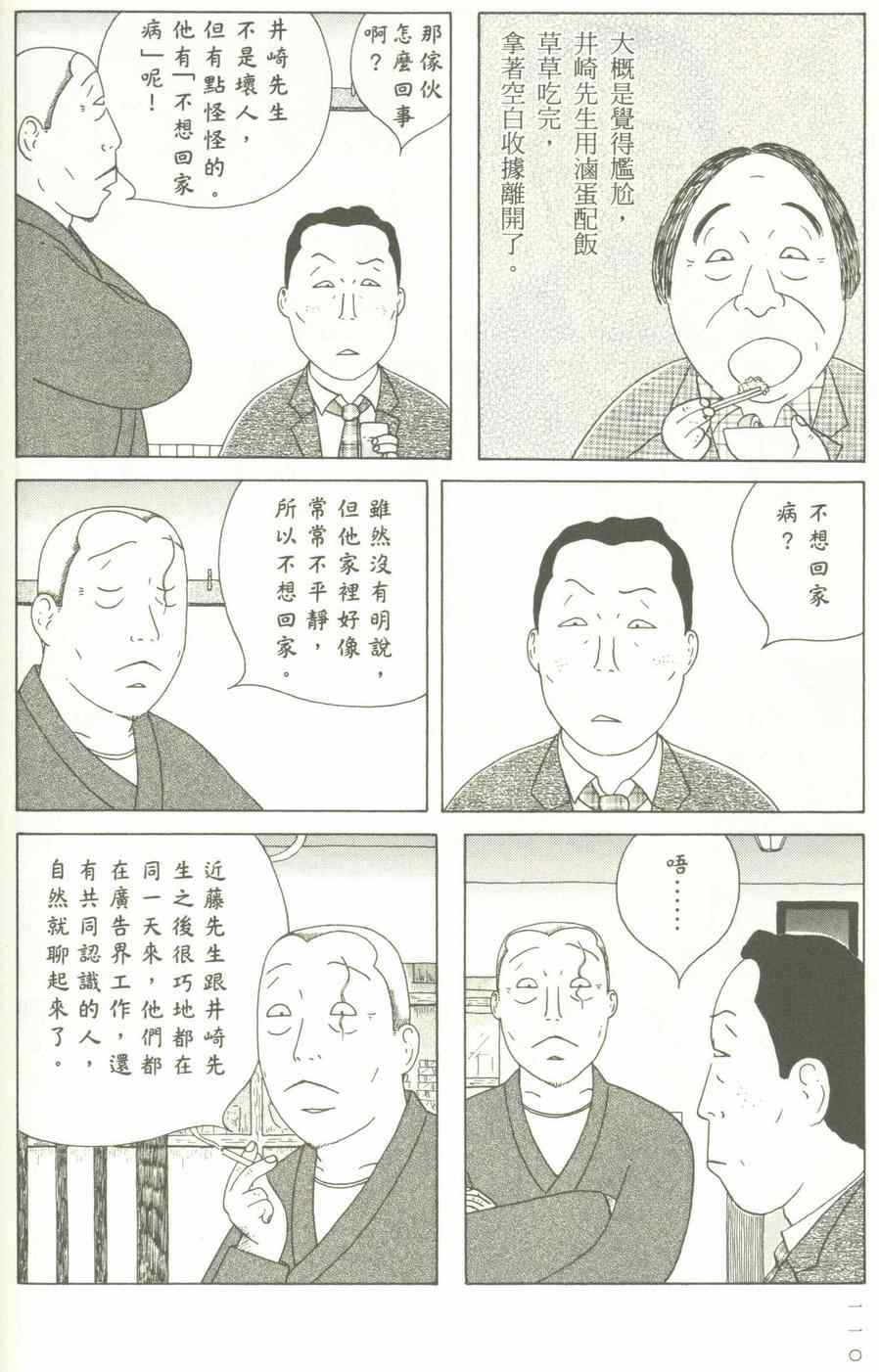 第 111 页