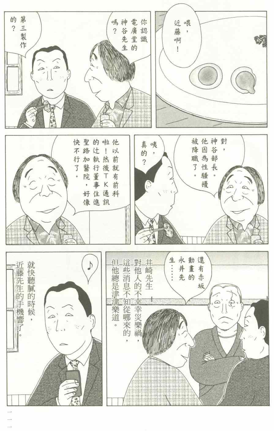 第 112 页