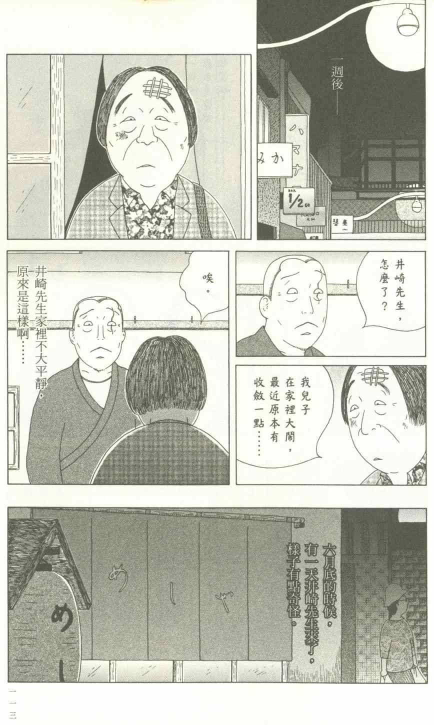 第 114 页