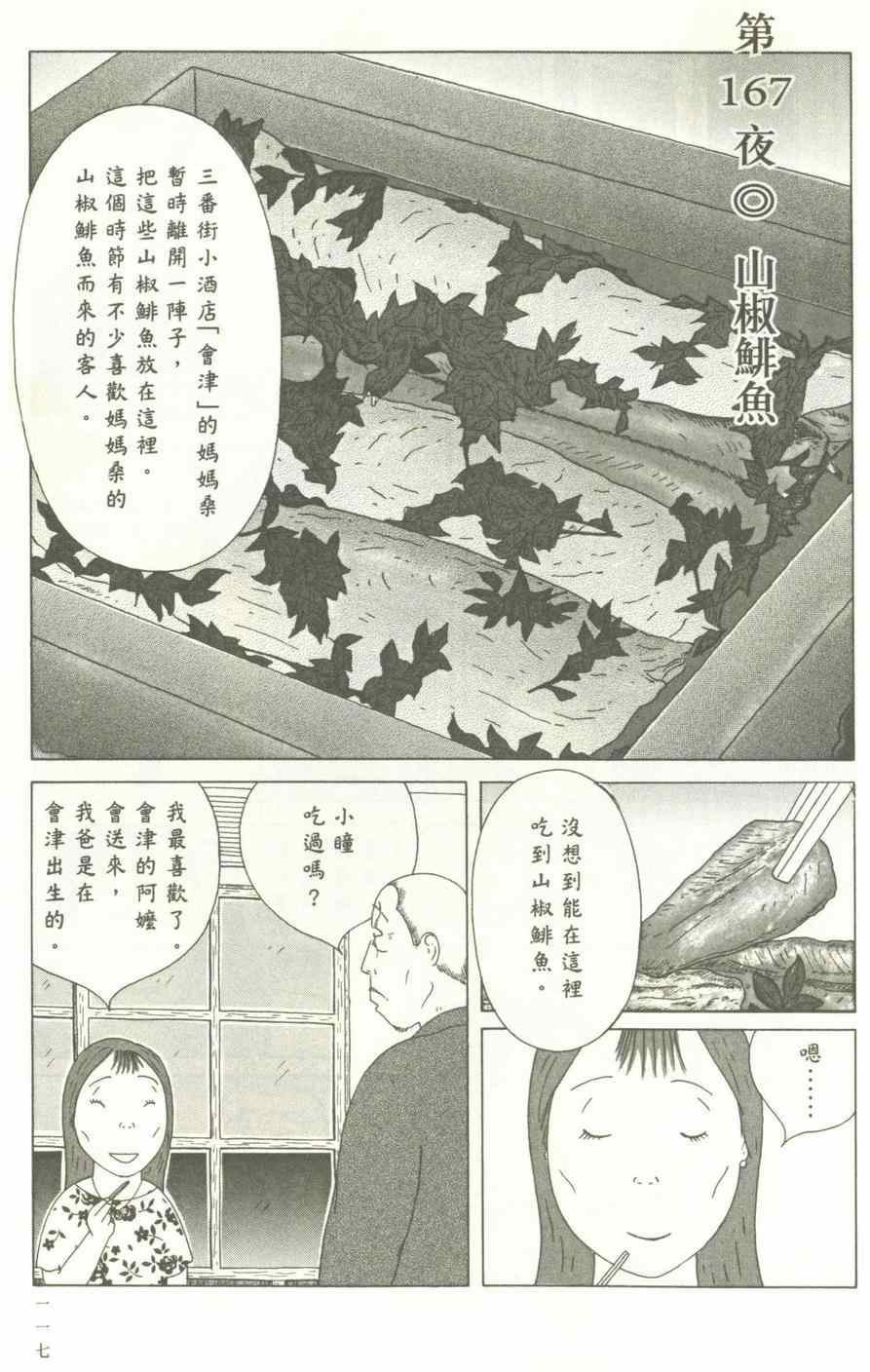 第 118 页
