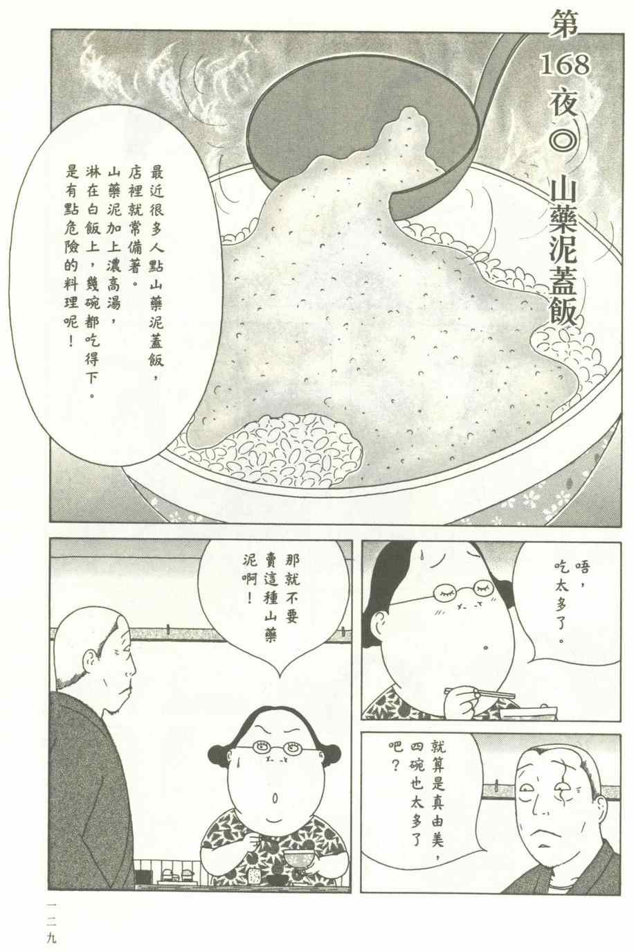 第 130 页