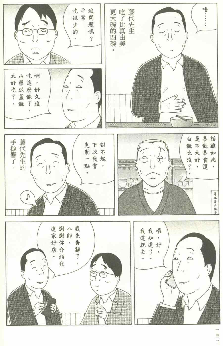 第 133 页