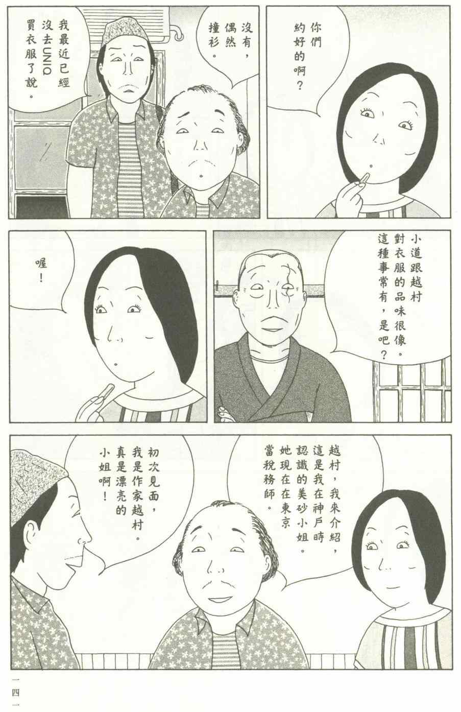 第 142 页
