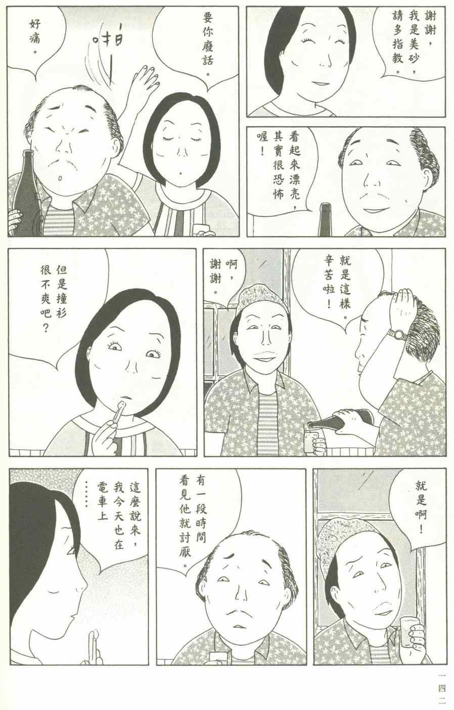 第 143 页