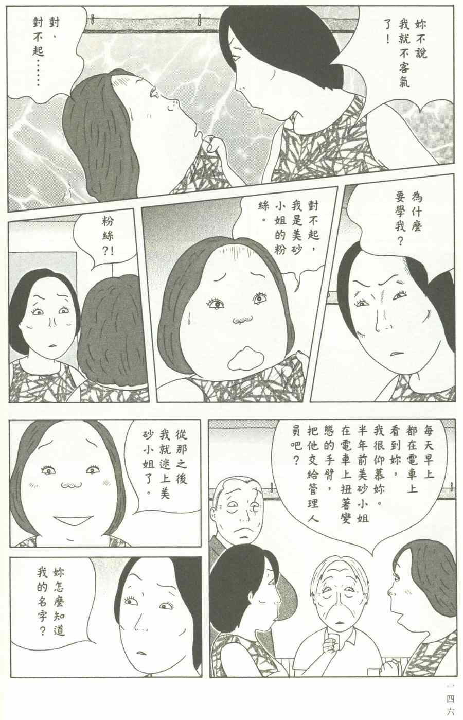 第 147 页