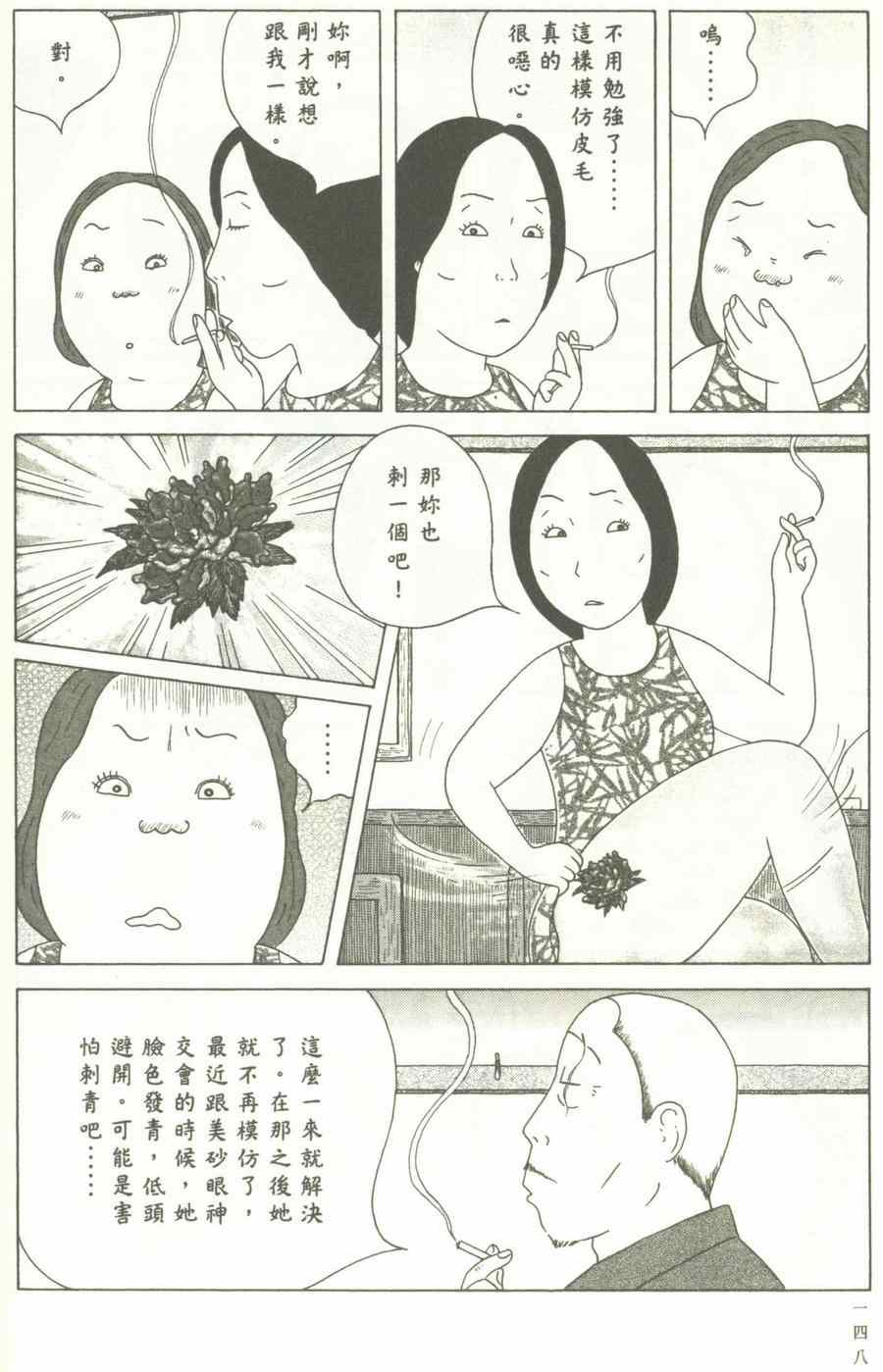 第 149 页