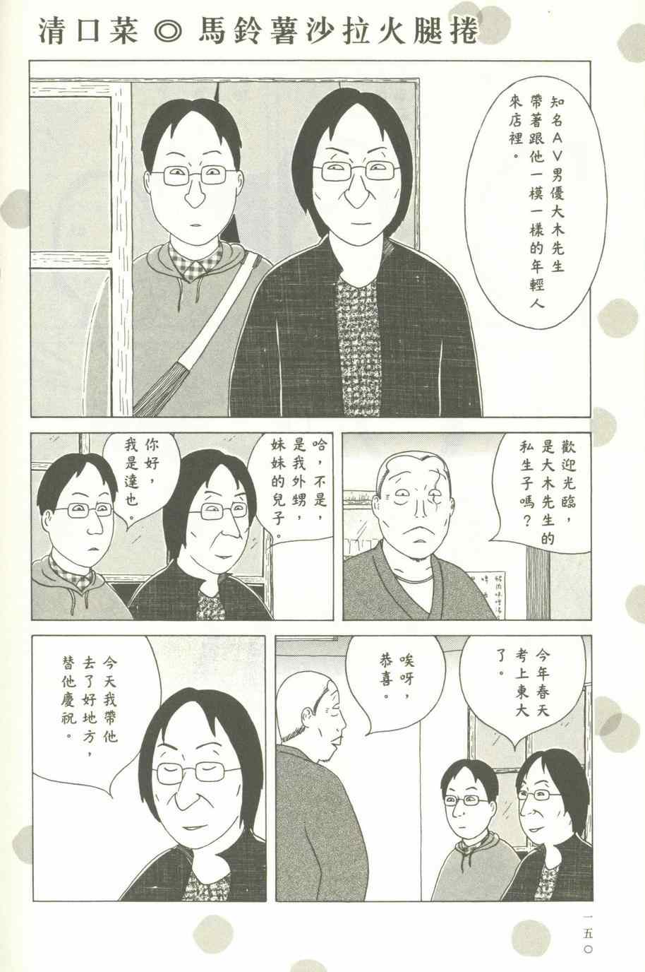 第 151 页