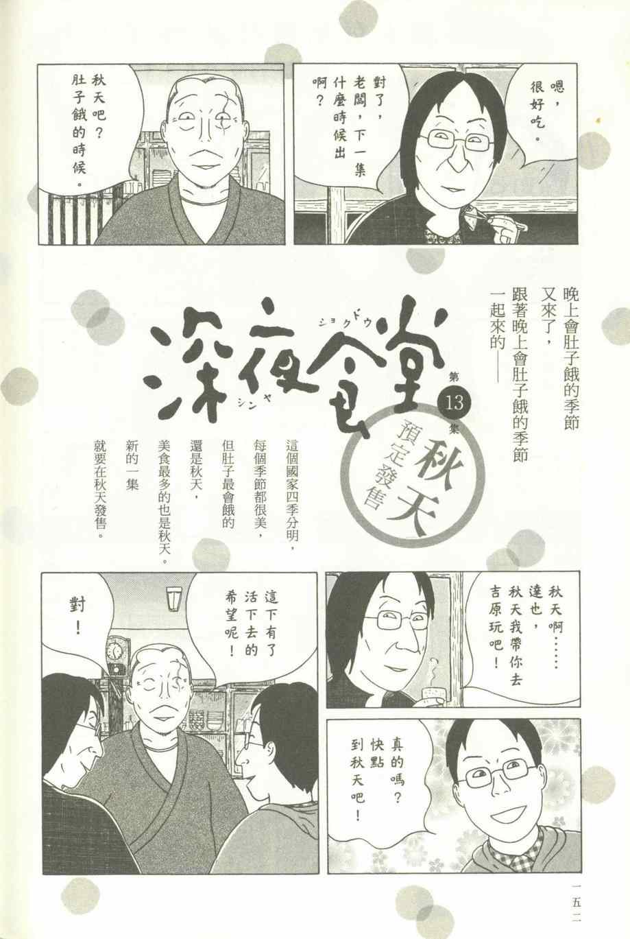 第 153 页
