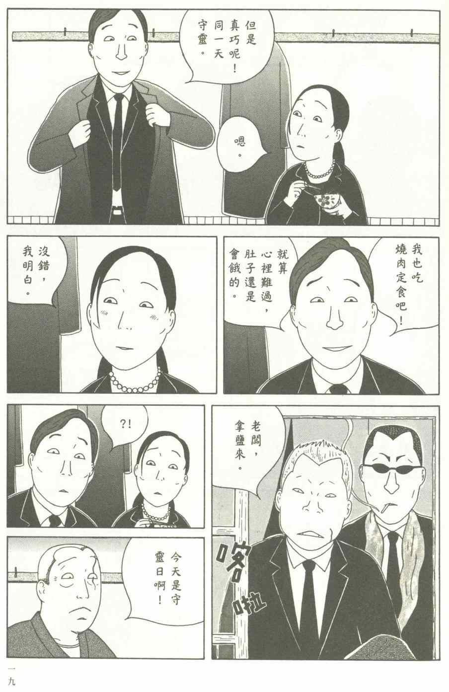 第 20 页