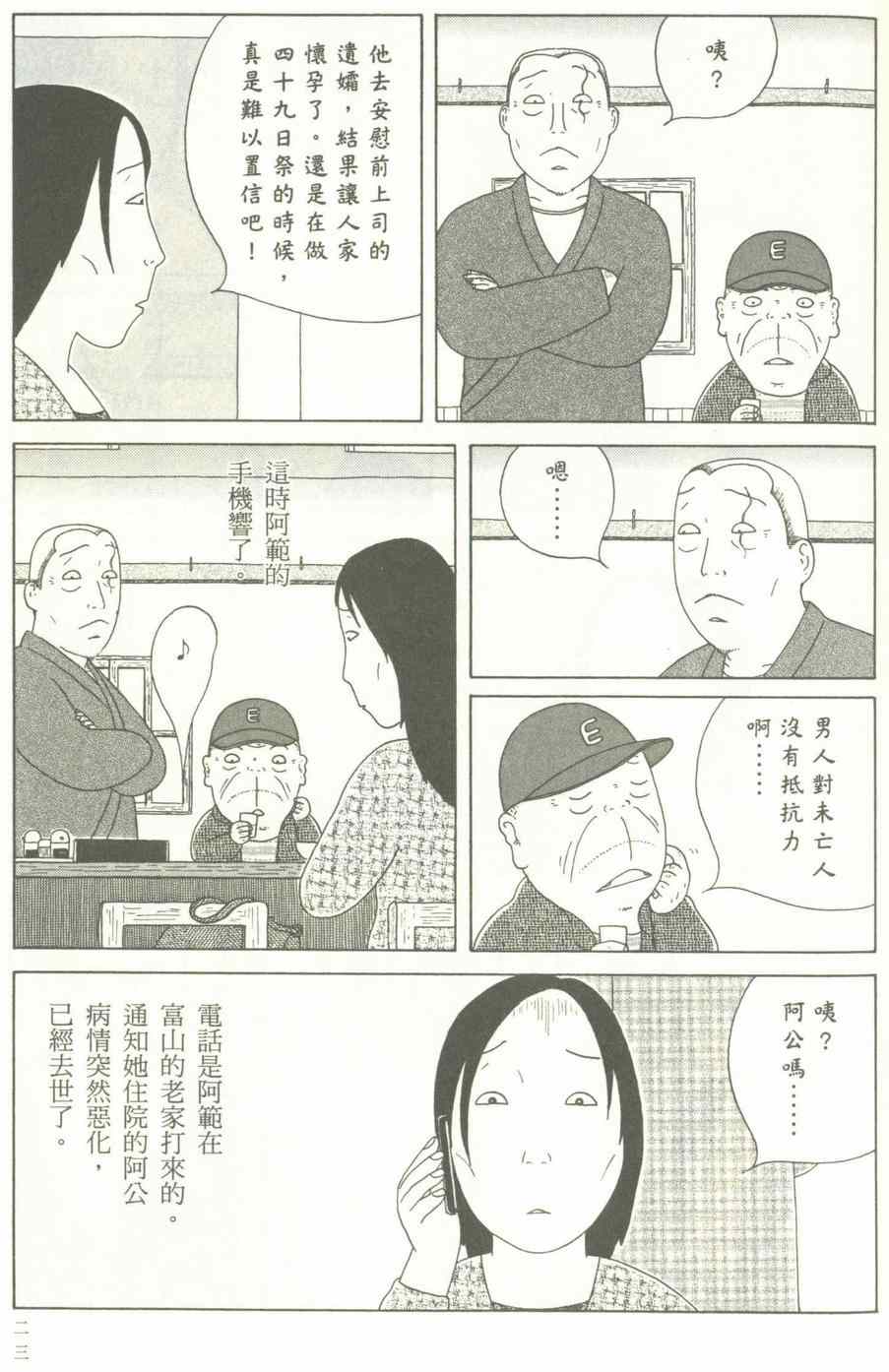 第 24 页