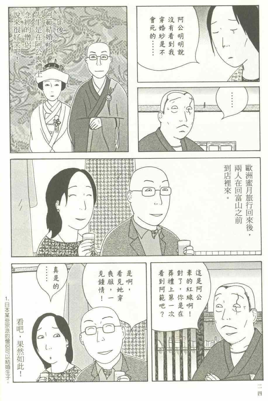 第 25 页