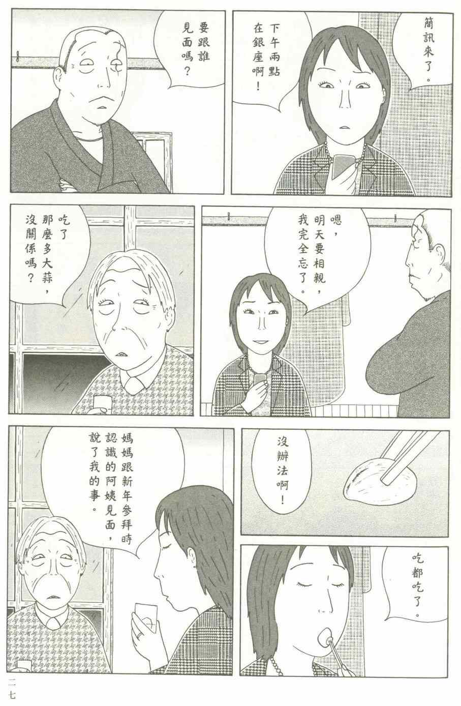 第 28 页