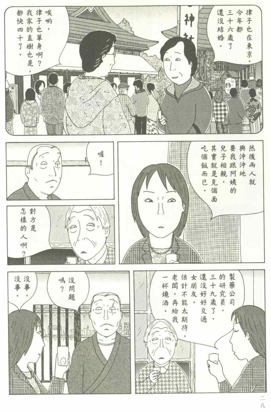 第 29 页