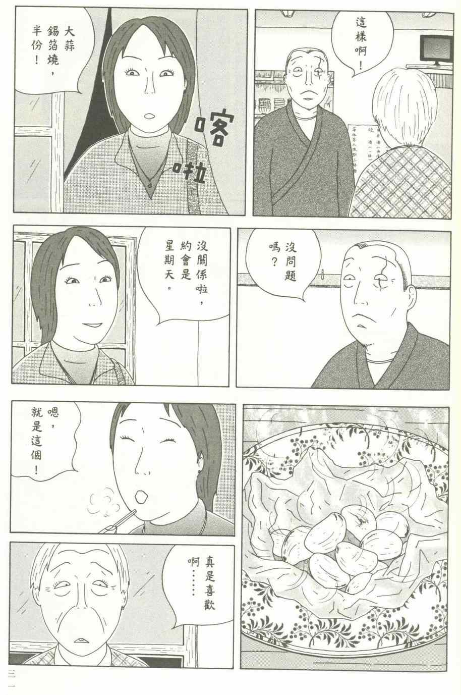 第 32 页
