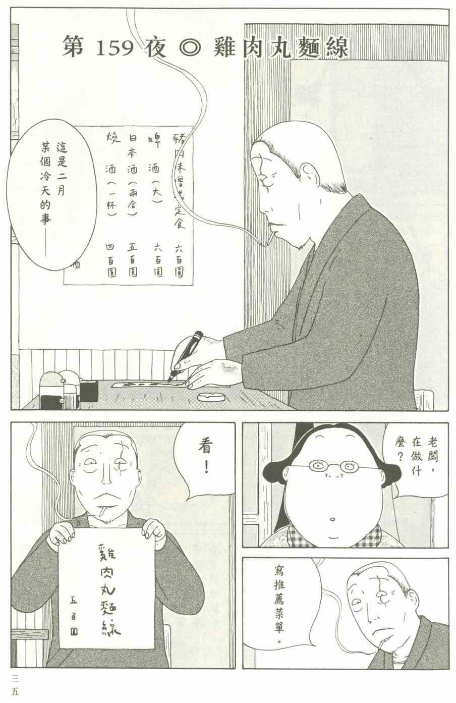 第 36 页