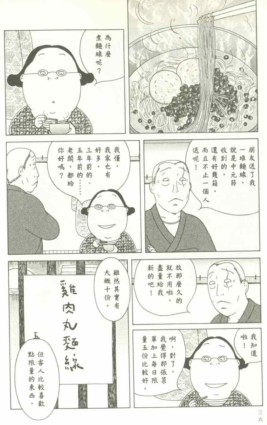 第 37 页