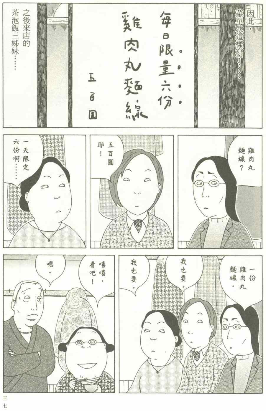第 38 页