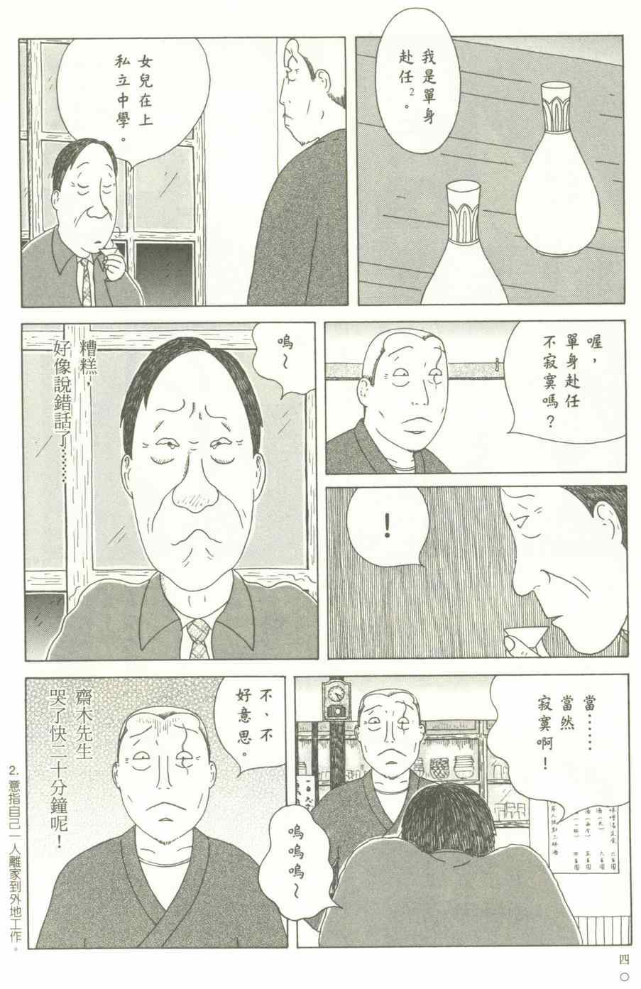 第 41 页