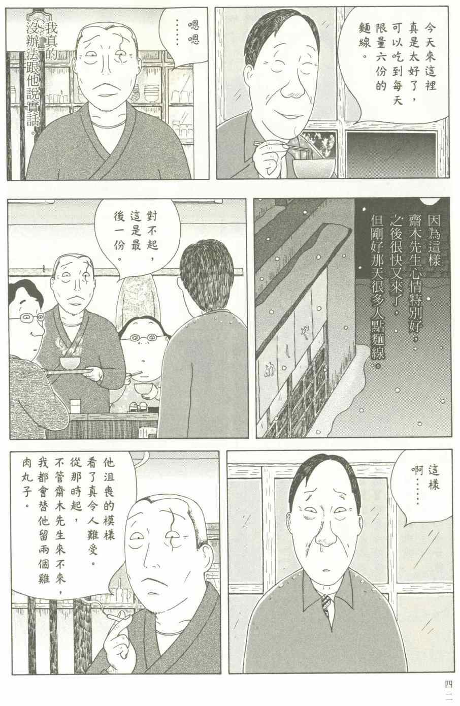 第 43 页
