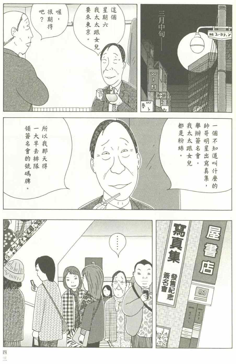 第 44 页