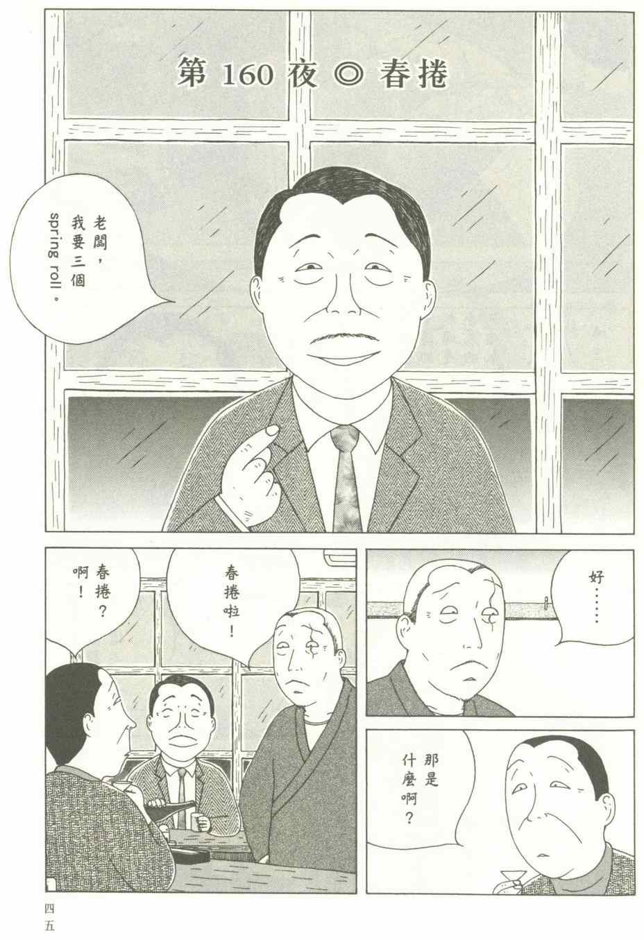 第 46 页