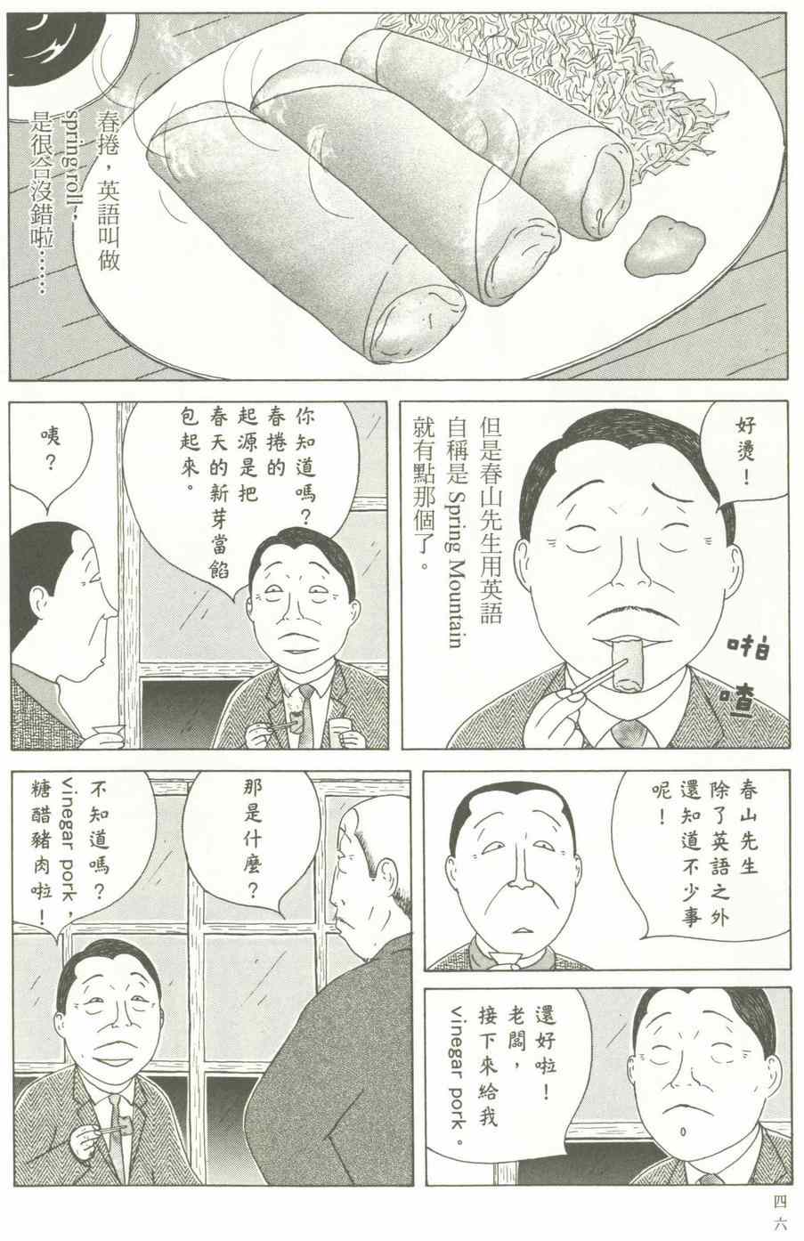 第 47 页