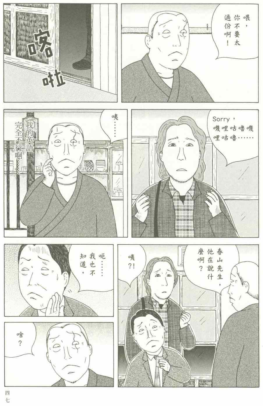 第 48 页