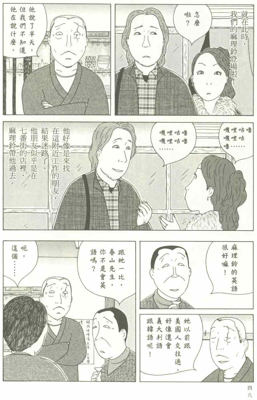 第 49 页