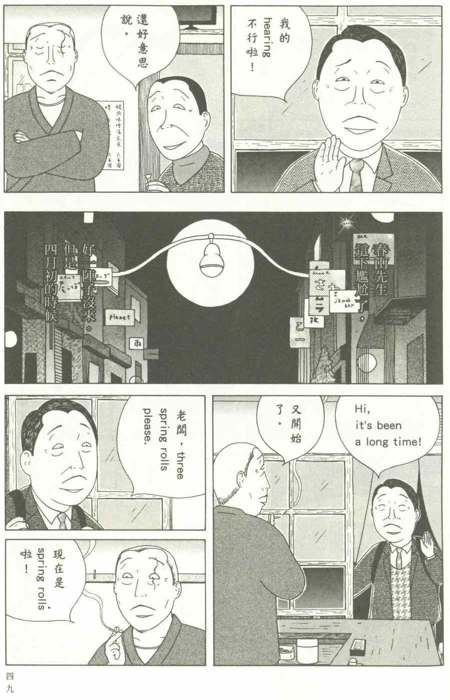 第 50 页