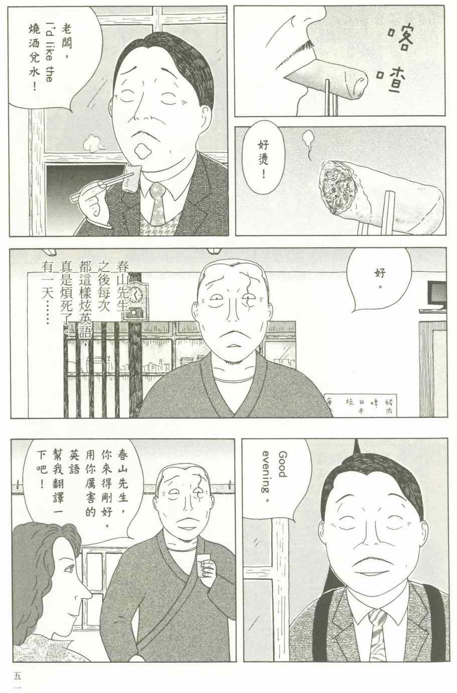 第 52 页