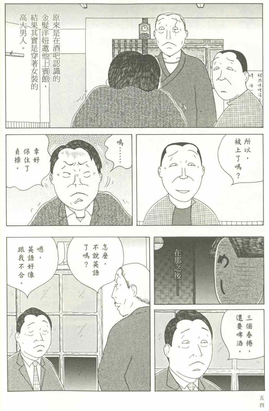 第 55 页