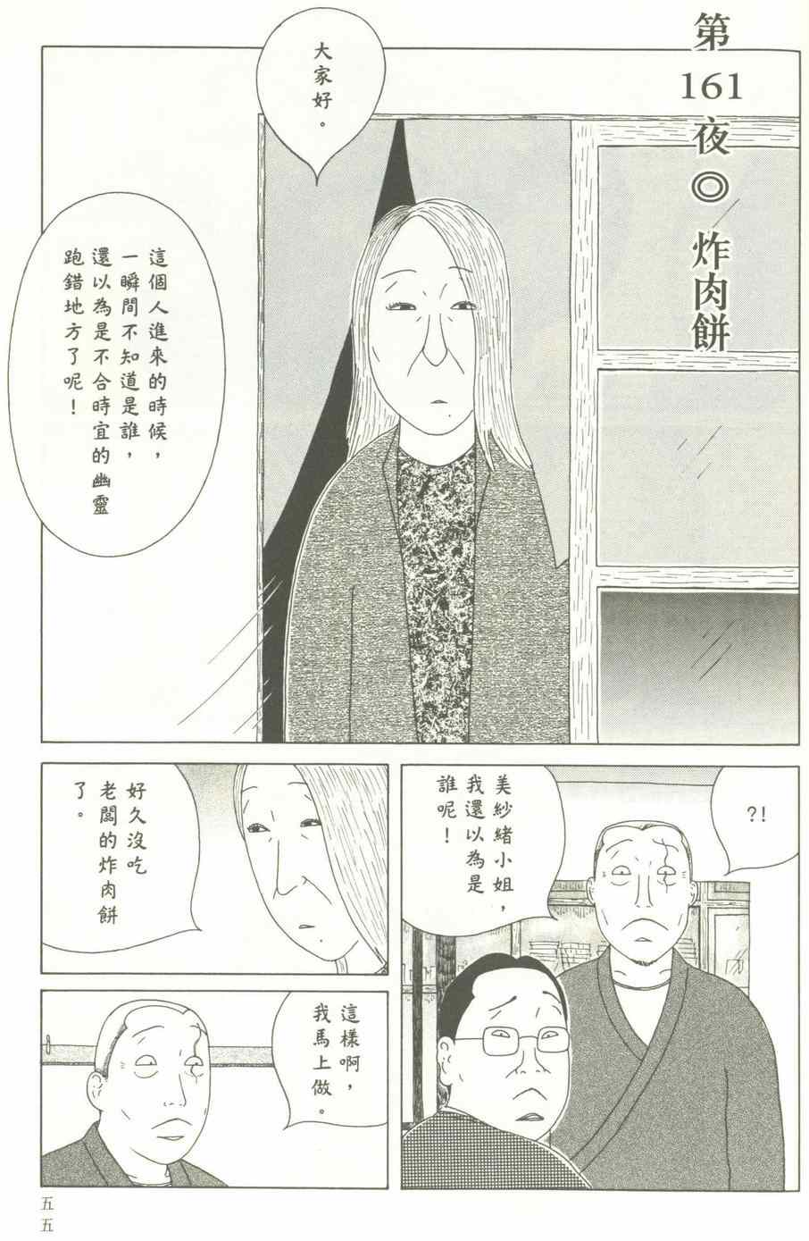 第 56 页