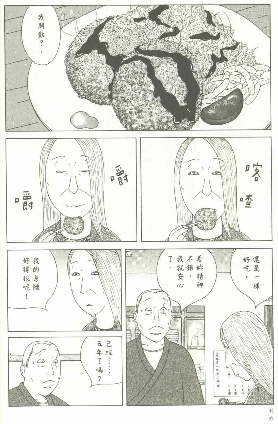 第 57 页