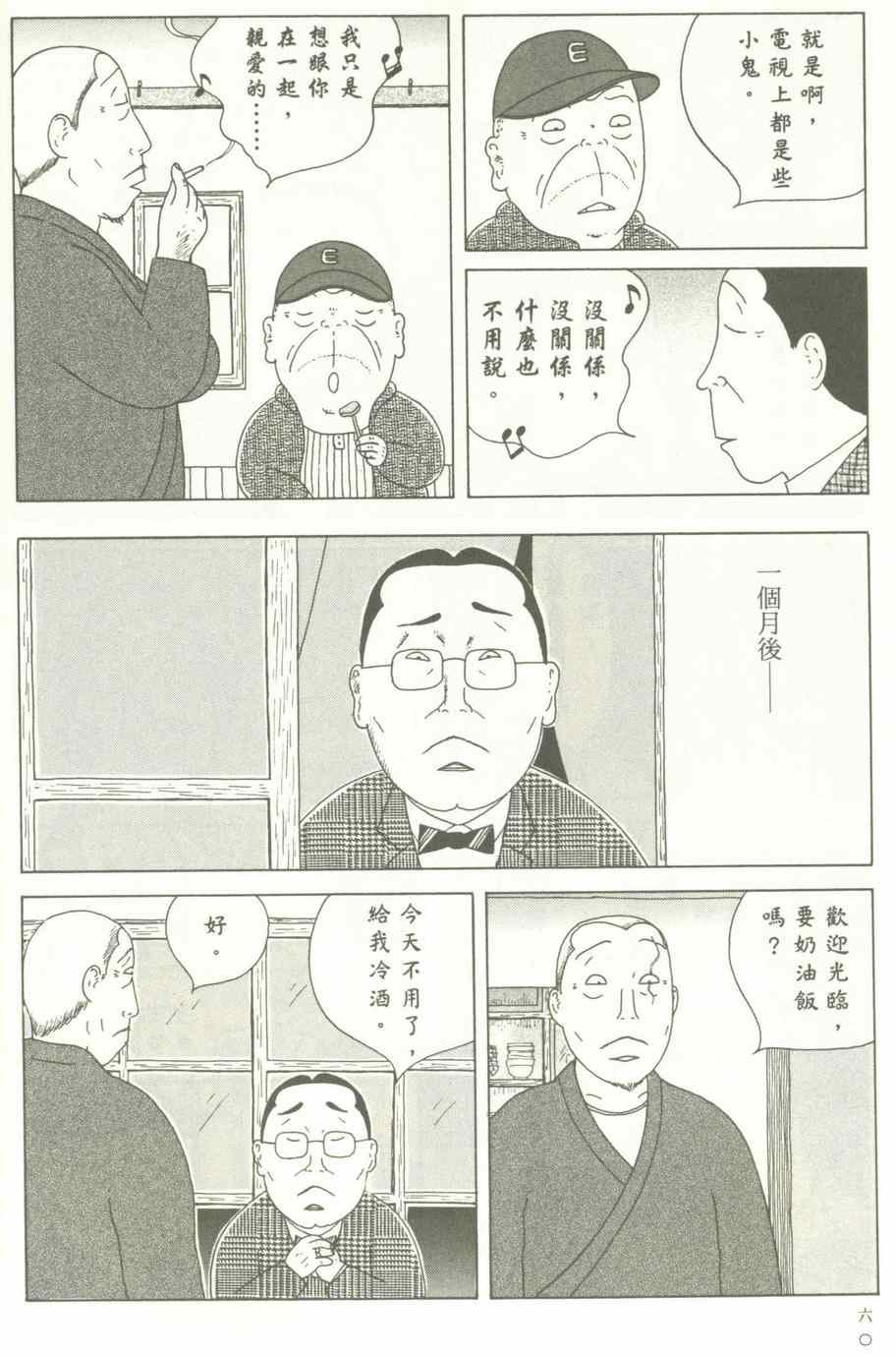 第 61 页