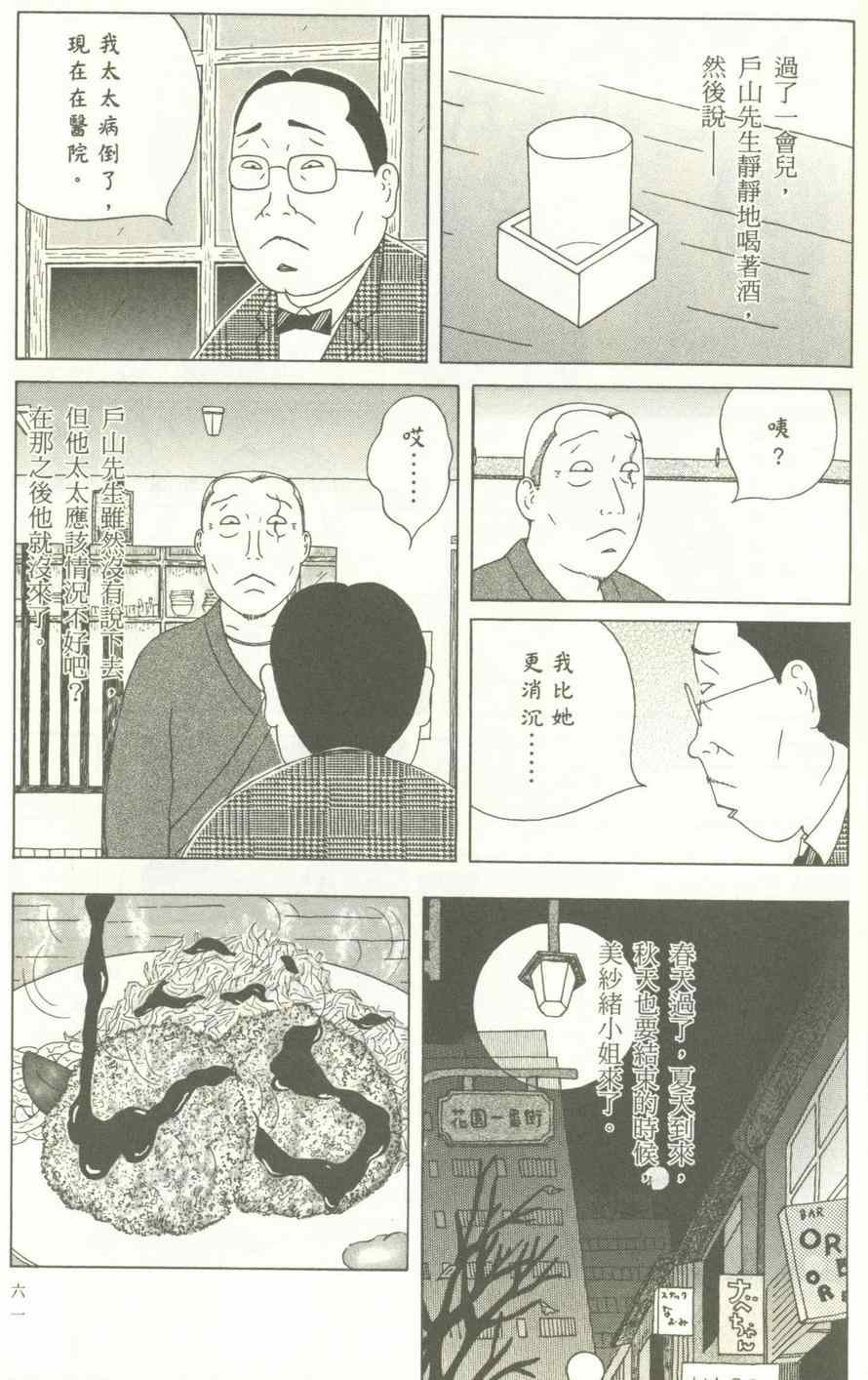 第 62 页