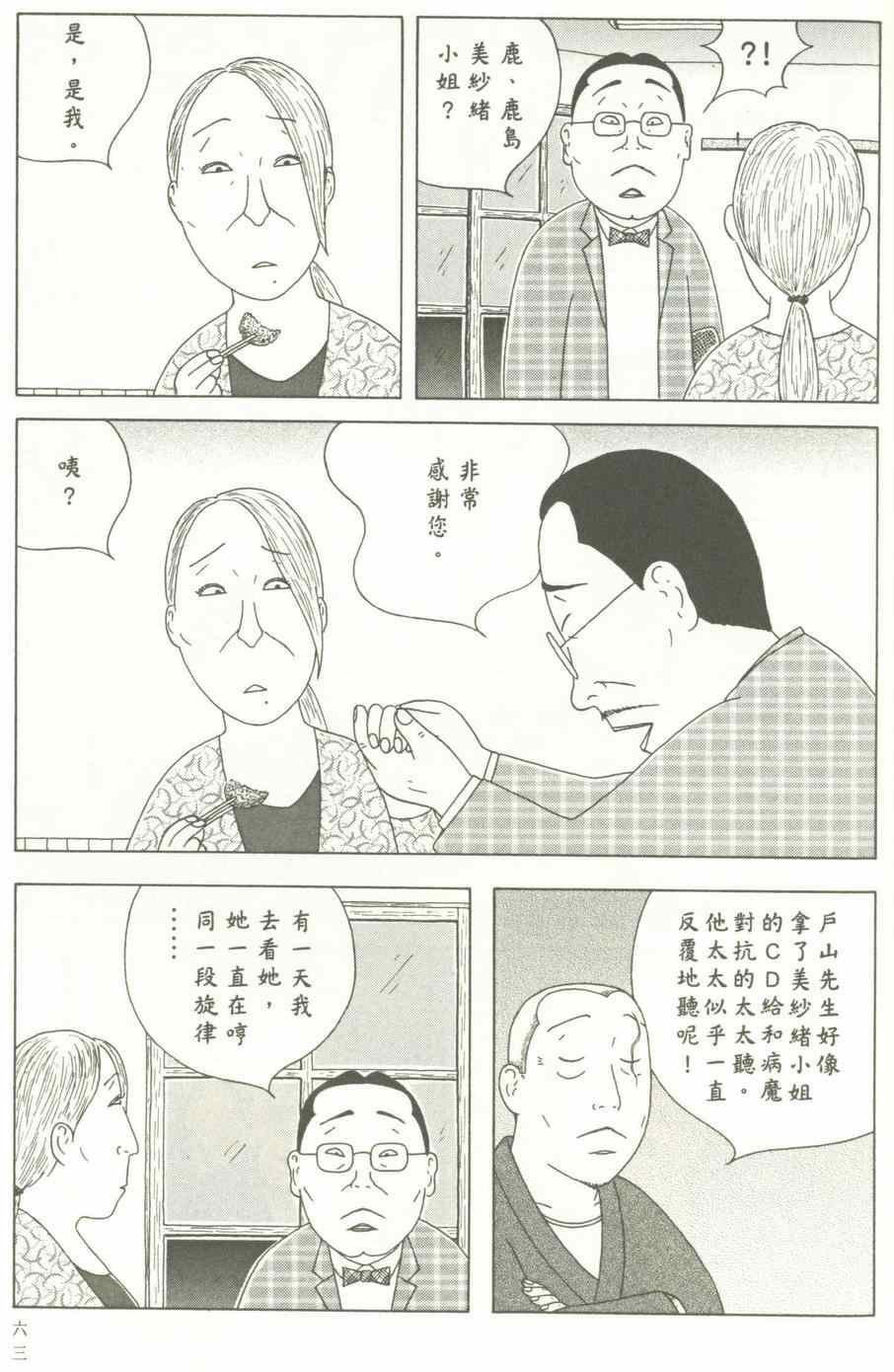 第 64 页