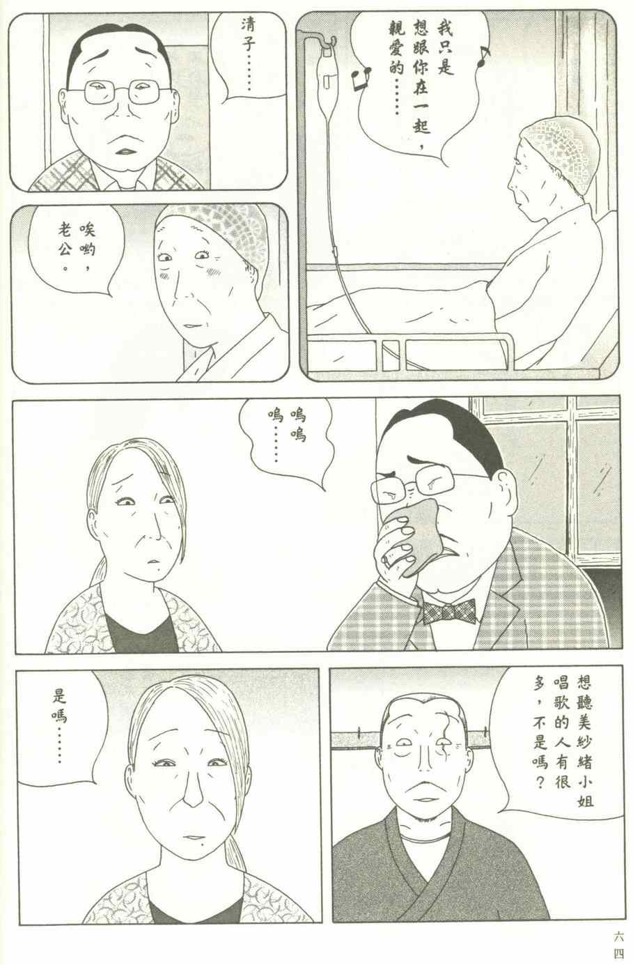 第 65 页