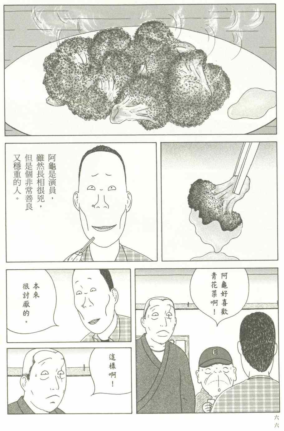 第 67 页