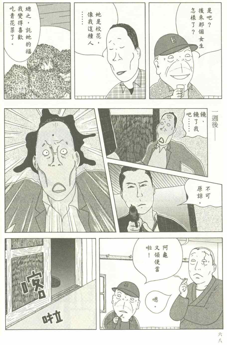 第 69 页