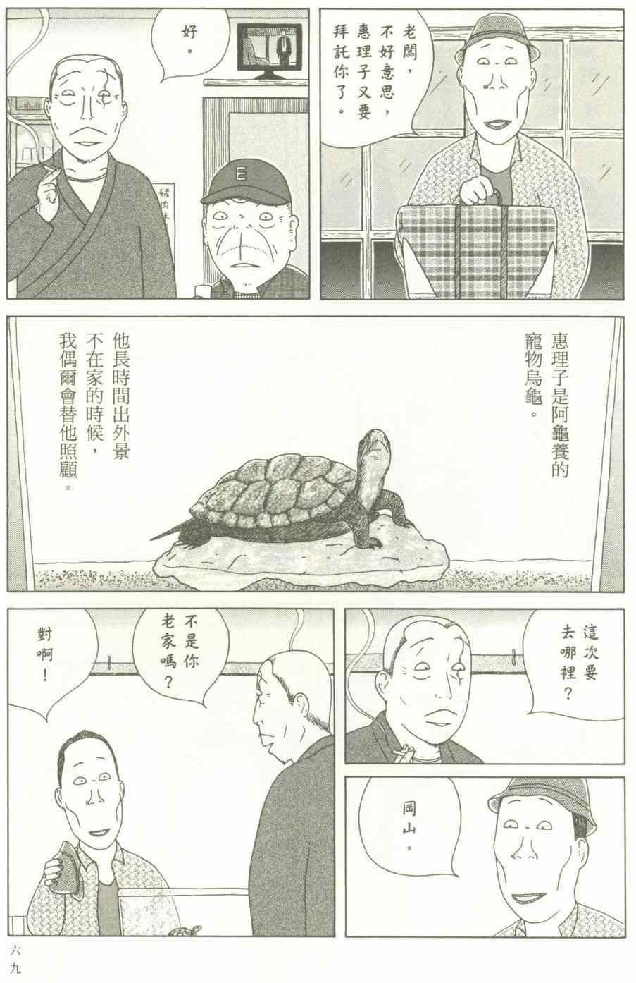 第 70 页