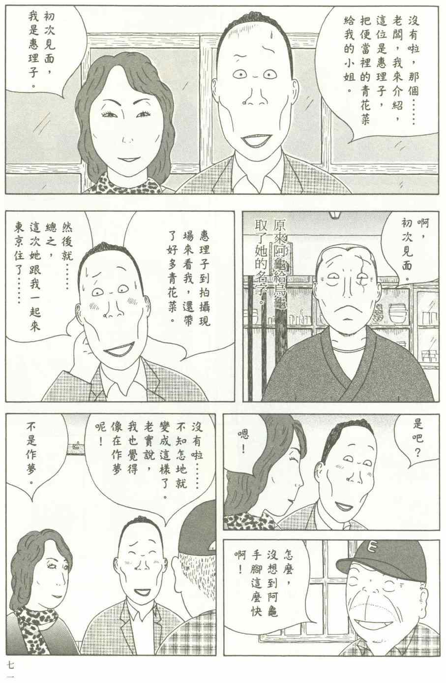 第 72 页