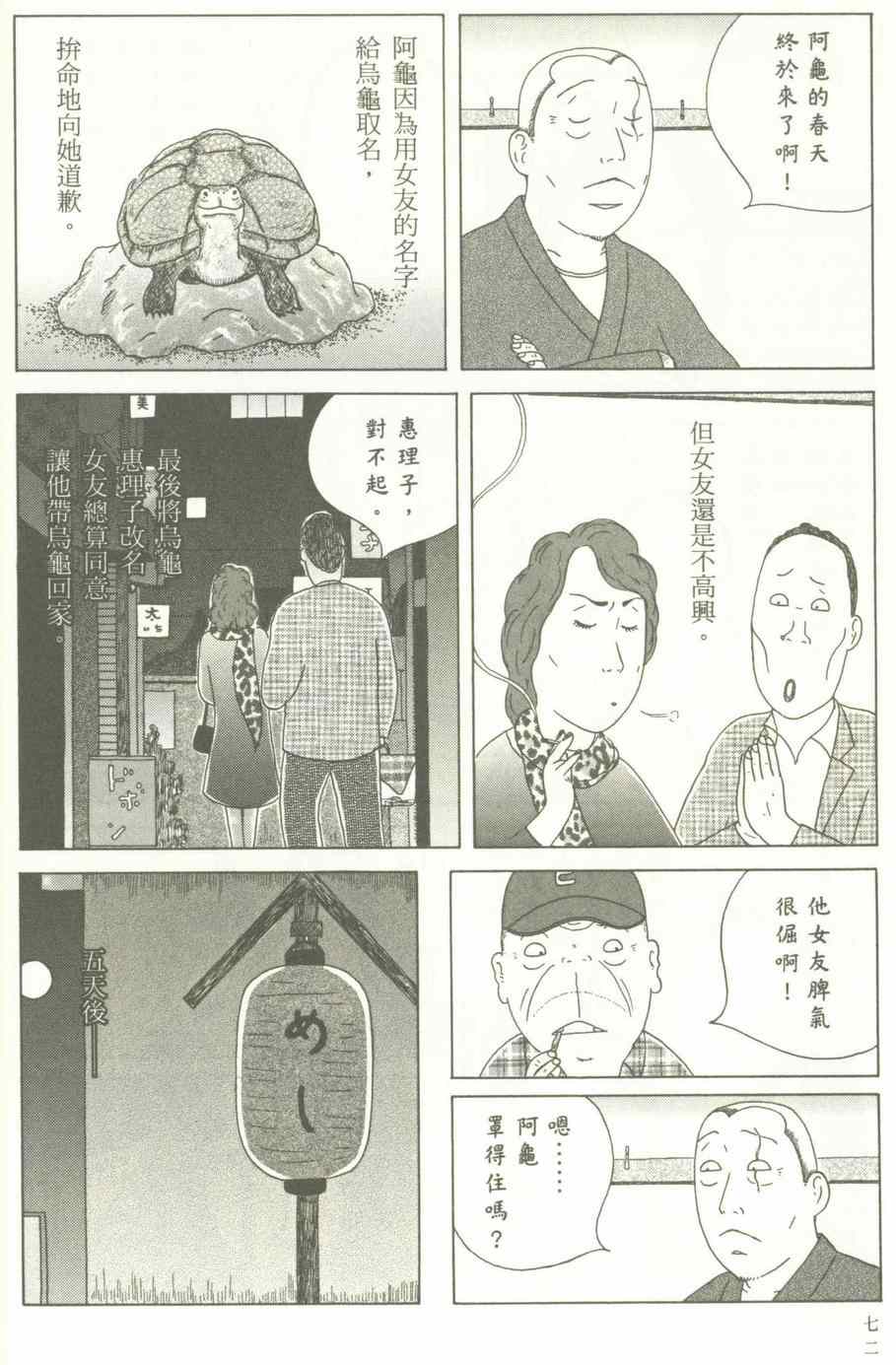 第 73 页