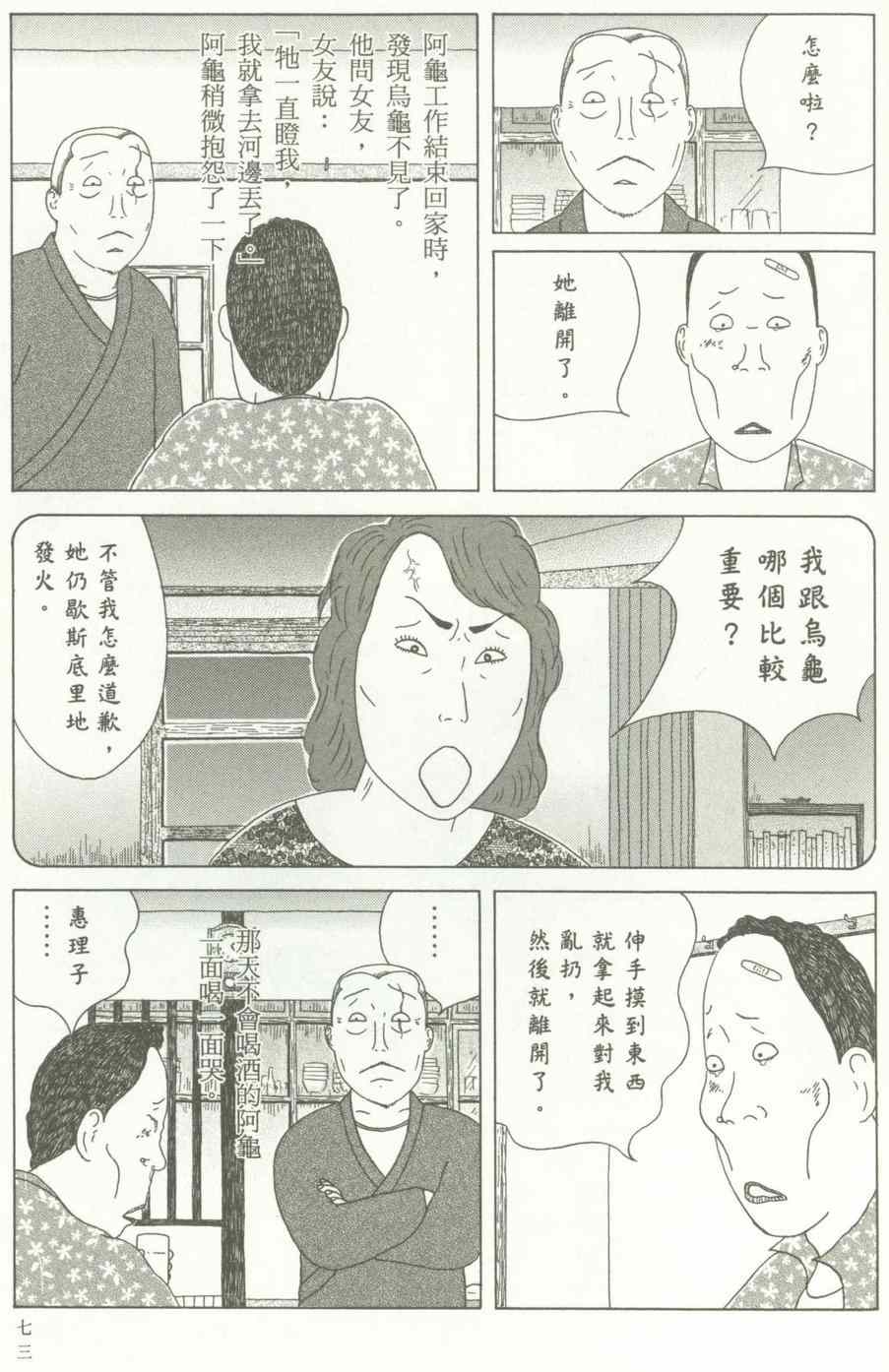 第 74 页