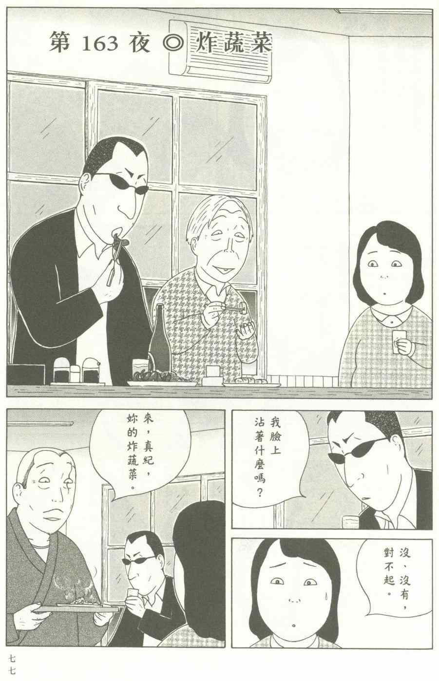 第 78 页